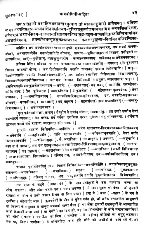 Kadambari 2 vols.(Gadyakavya).